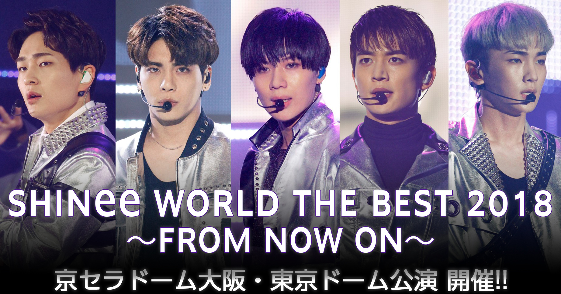 [Concert] SHINee World 2018 THE BEST ~FROM NOW ON~ [2/17~2/27] – SHINee USA